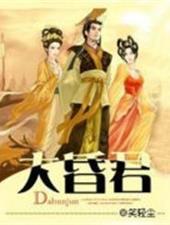 中国古代十大昏君