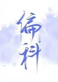 偏科的拼音