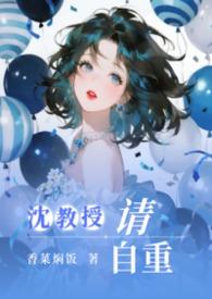 沈教授请指教