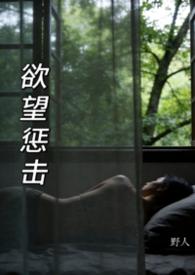 百度一下欲望