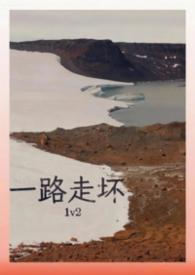 一路走来