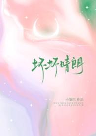 坏坏这个人物是哪个电影里的
