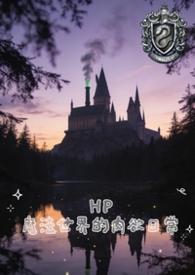 魔法世界类