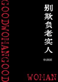 一旦发怒