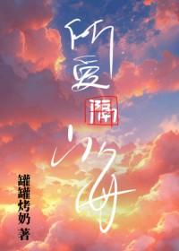 秦医生主角