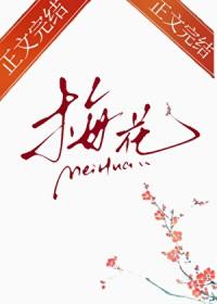 枝头的梅花
