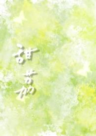 甜荔枝纪垣