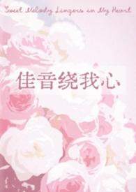 佳音歌歌曲