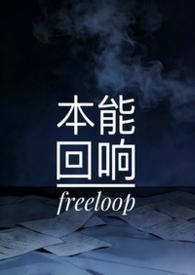 本能回响赵和陈屿最新章节更新