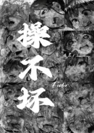 操不坏大肉棒揉搓