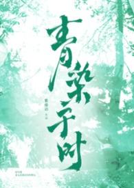 青染暗示什么