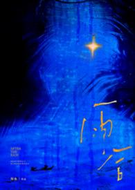 雨后(父女)免费阅读最新章节txt
