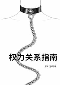 权利的关系