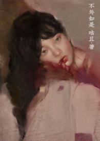 修罗场的求生日志