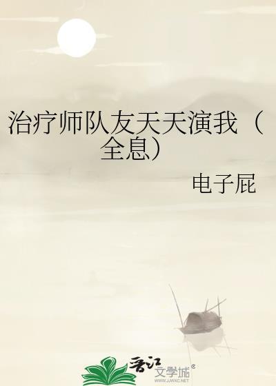 治疗师表情包