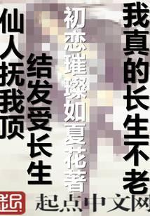 我真的长生不老安暖的爸爸