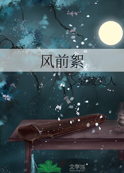 风前絮招财猫