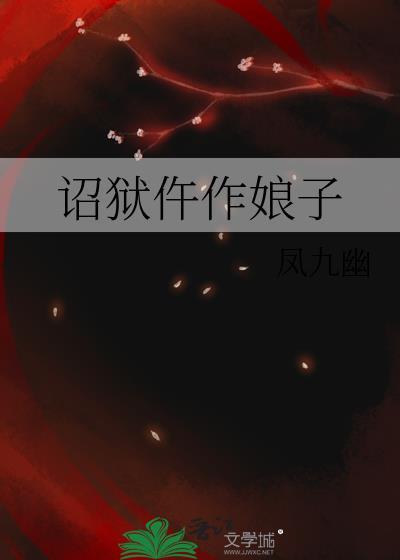 仵作娘子清闲丫头