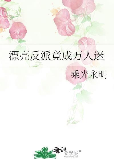 漂亮女反派角色