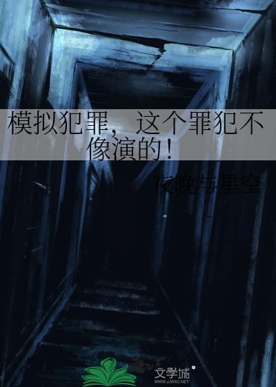 犯罪模拟器游戏