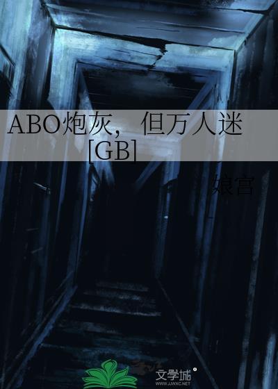 但万人迷[GB