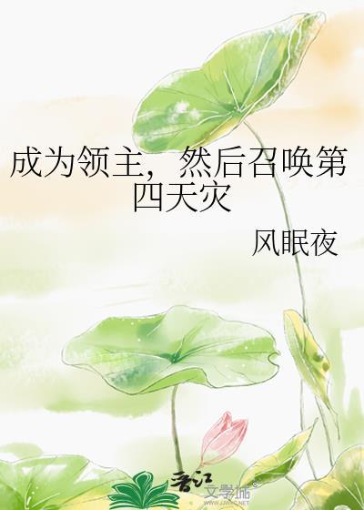 领主招募英雄