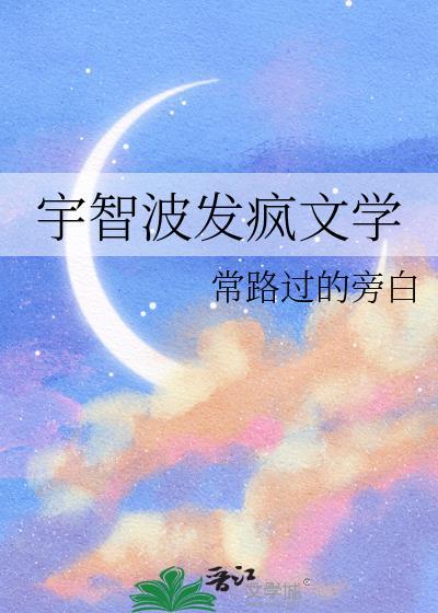 宇智波段子