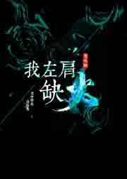 左肩膀疼痛怎么办