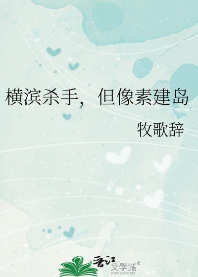 但像素建岛txt