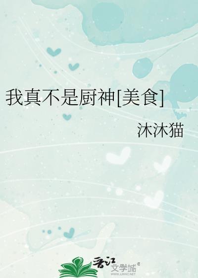 我真不是魔神 最新章节 无弹窗