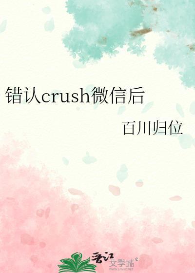 微信点错了
