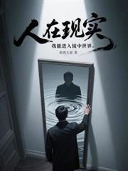 两界从杀怪获得血甲开始免费阅读