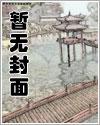 浑元仙宗免费阅读全文