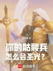 巫妖的私人定制笔趣阁