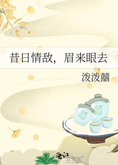 眉来眼去gl柳月婵