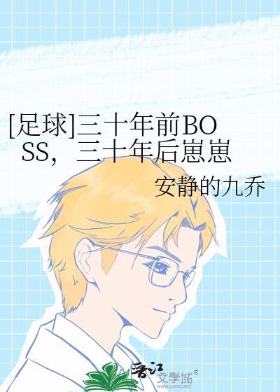三十年前
