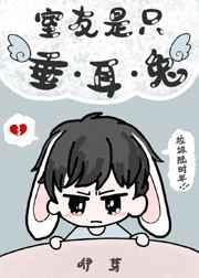 室友 兔举栗子在线阅读