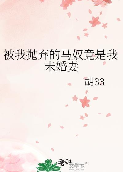 我被你抛弃