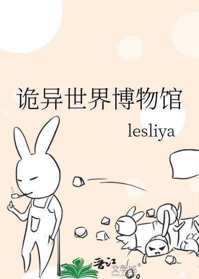 诡异世界事物所