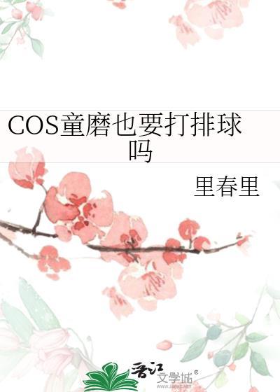 童磨招数