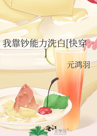 我靠钞能力恃宠行凶全文阅读