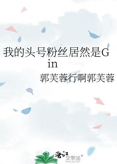 头号粉丝全文免费阅读