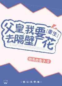父皇我只想当个王爷是什么