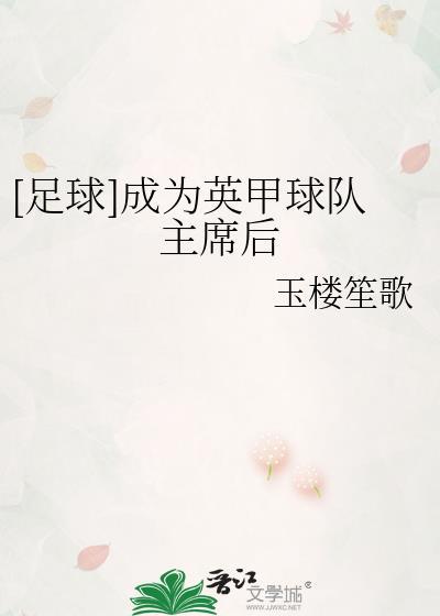 英甲球队实力