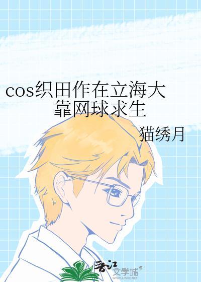 织田作之助作品集