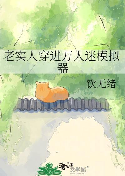 穿进万人迷文的我总在掉马