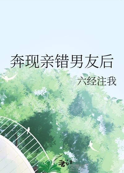 奔现被强吻