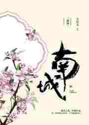 南城县人民政府