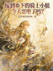 嫁到乡下的西亚