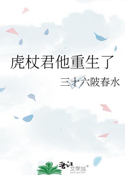重生虎杖悠仁